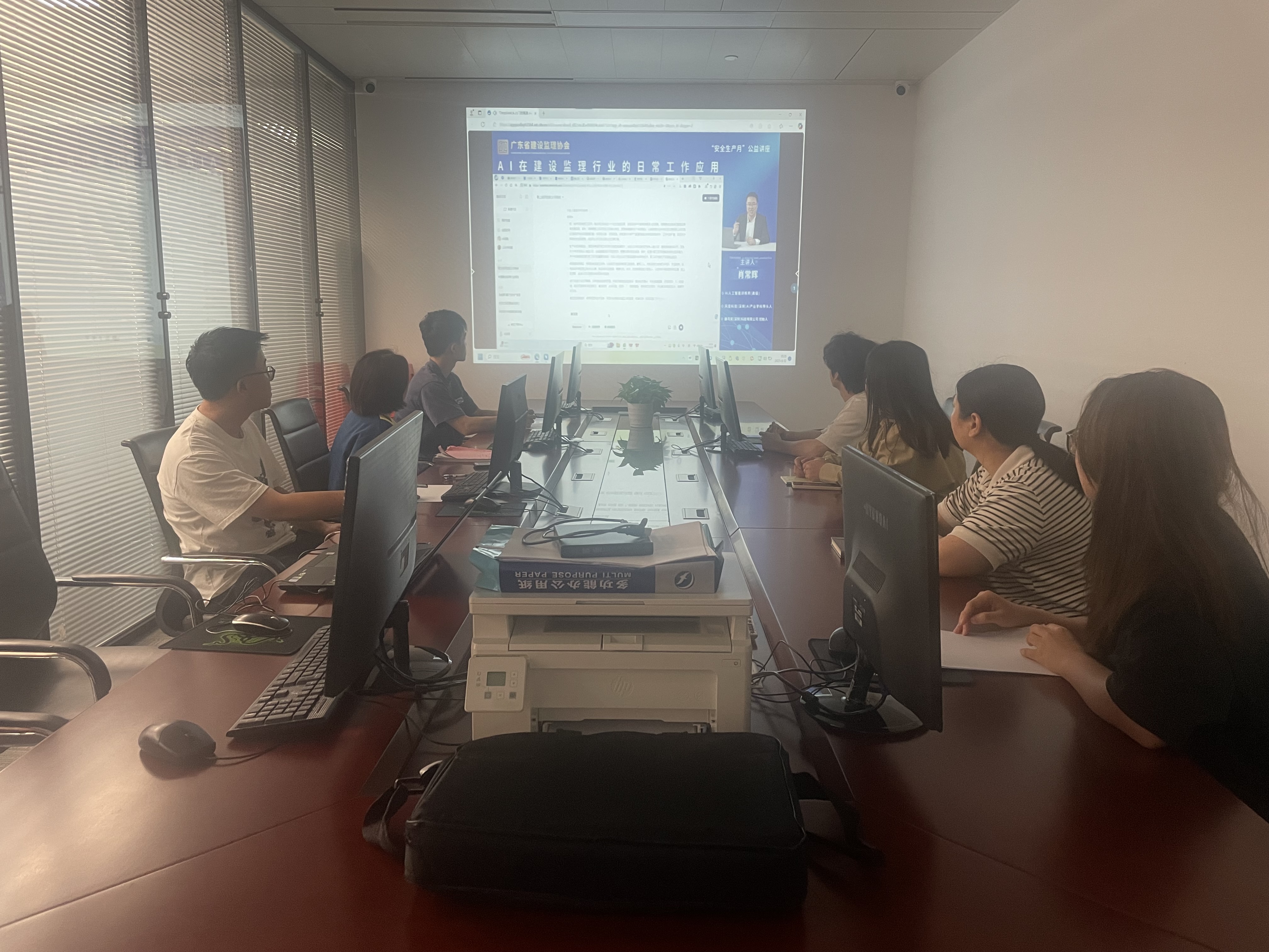 公司组织全员参与广东省建设监理行业AI应用与转型线上专题讲座